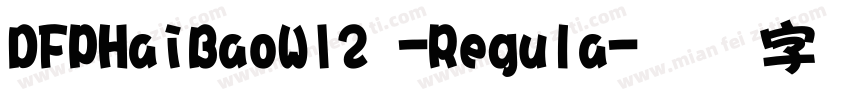 DFPHaiBaoW12 -Regula字体转换